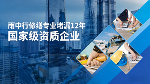 舟山地下室混凝土结构为什么渗漏水