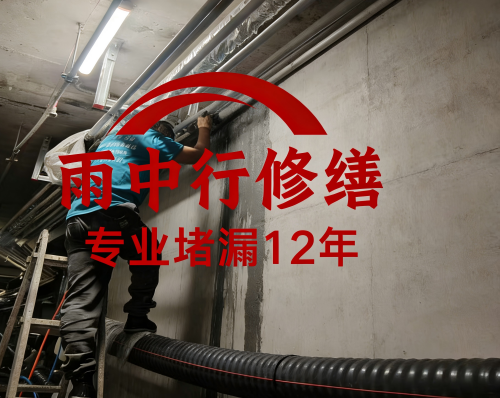 舟山管廊防水堵漏